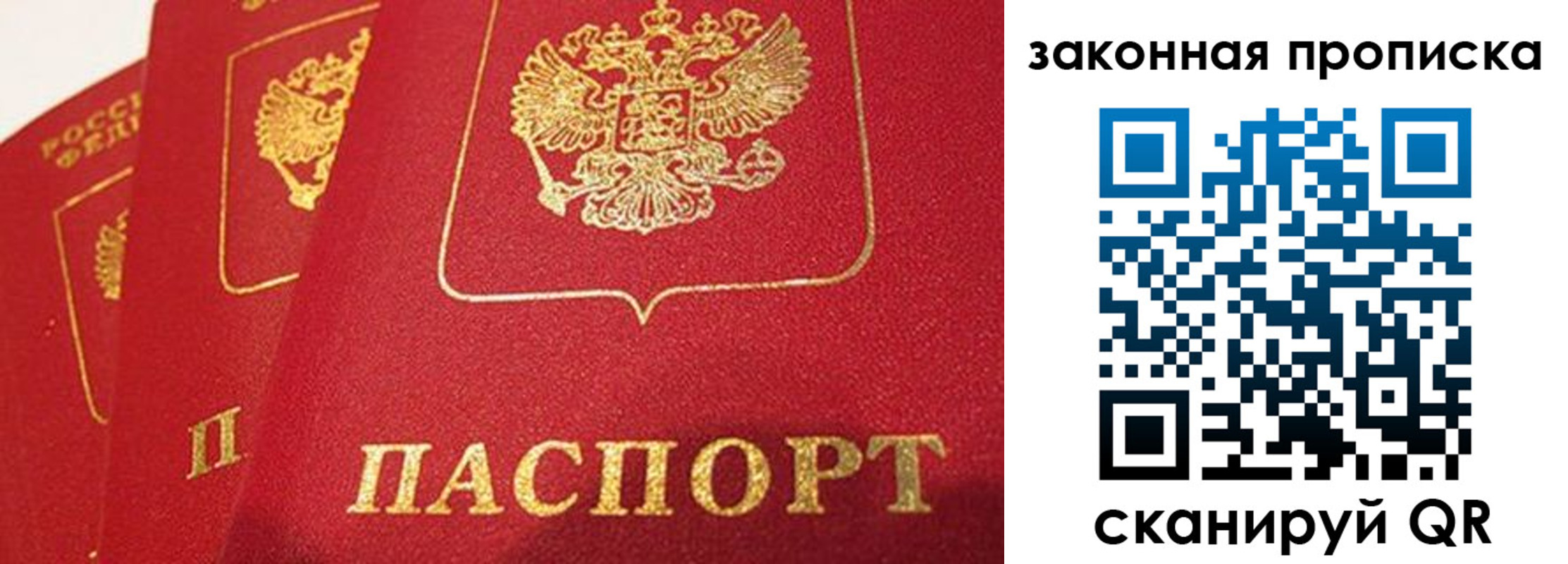 миграционный учет в Златоусте