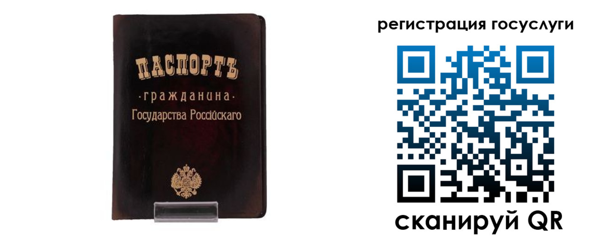 купить прописку в Златоусте