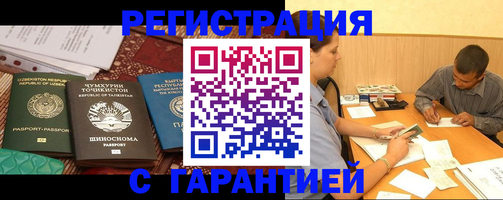 регистрация для дет. сада в Златоусте