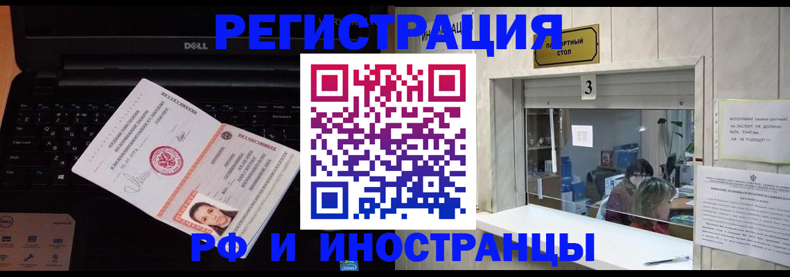 прописка для кредита в Златоусте