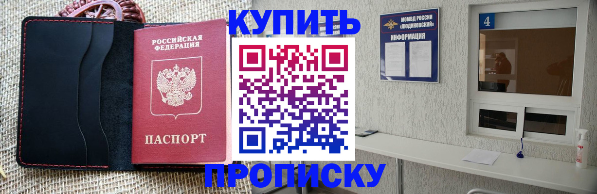 временная регистрация 2025 в Златоусте