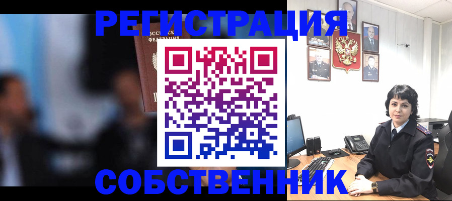 временная регистрация 2025 в Златоусте
