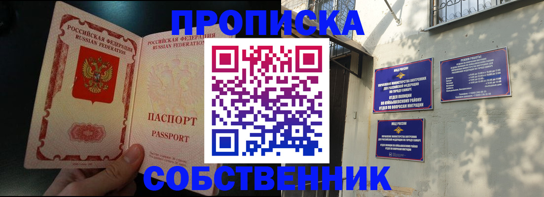временная регистрация гарантия в Златоусте